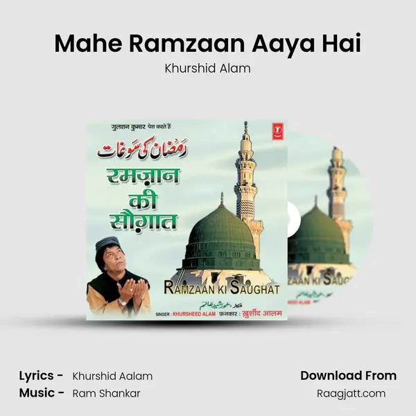 Mahe Ramzaan Aaya Hai mp3 song