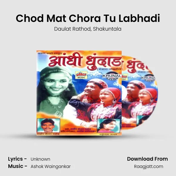 Chod Mat Chora Tu Labhadi mp3 song