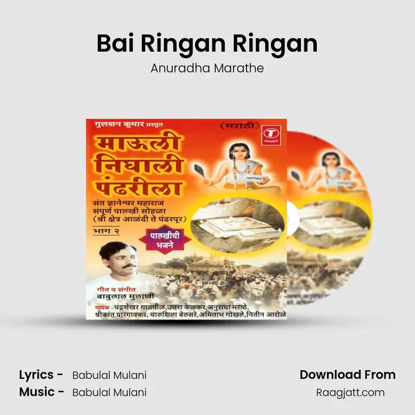 Bai Ringan Ringan mp3 song