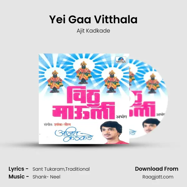 Yei Gaa Vitthala - Ajit Kadkade album cover 