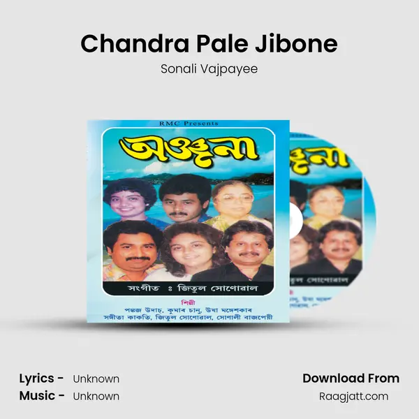 Chandra Pale Jibone - Sonali Vajpayee album cover 