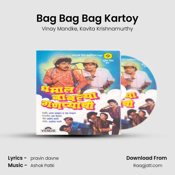 Bag Bag Bag Kartoy mp3 song