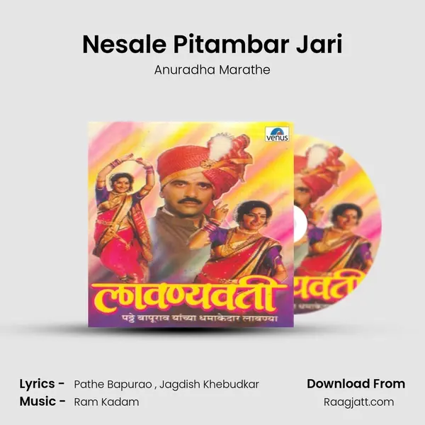 Nesale Pitambar Jari mp3 song