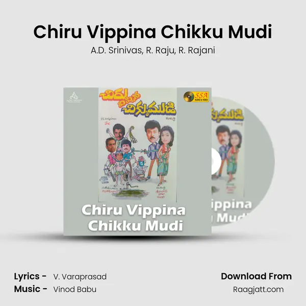 Chiru Vippina Chikku Mudi mp3 song