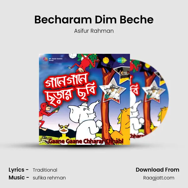 Becharam Dim Beche mp3 song