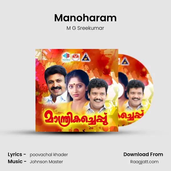 Manoharam - M G Sreekumar mp3 song