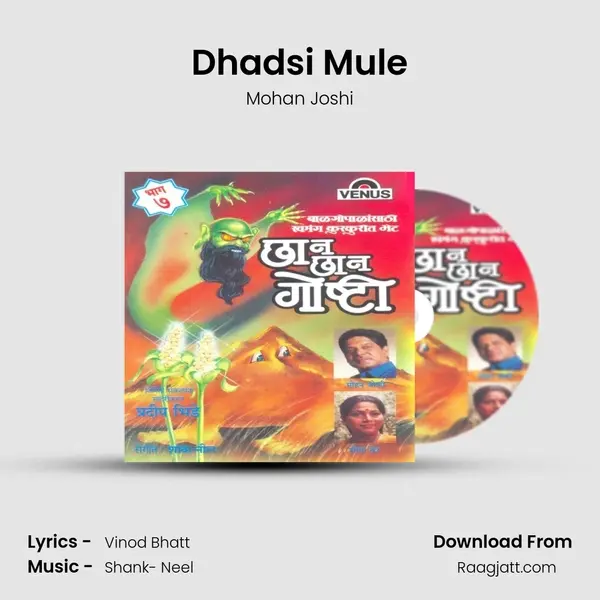 Dhadsi Mule mp3 song