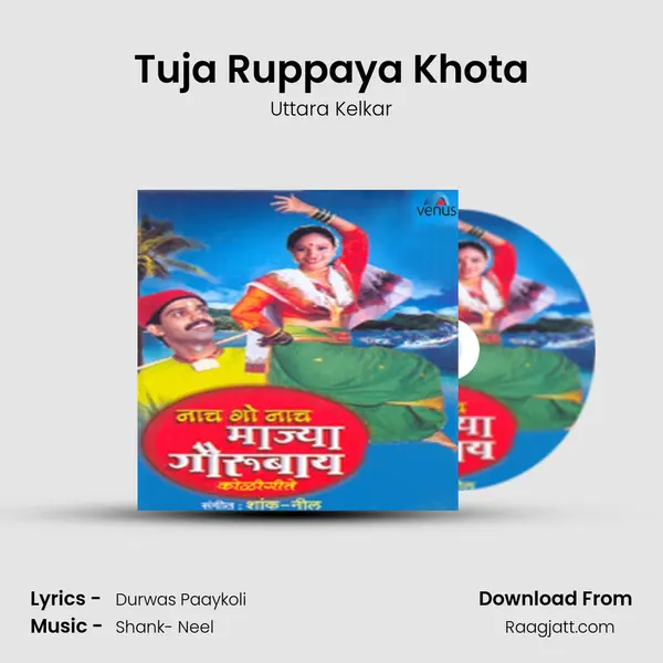 Tuja Ruppaya Khota - Uttara Kelkar album cover 