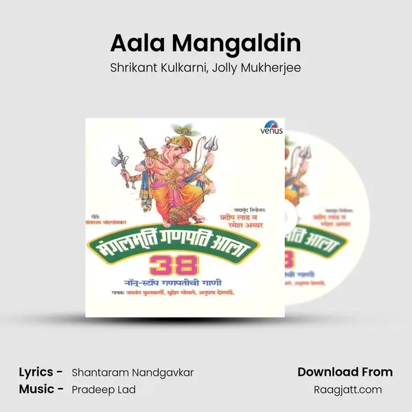 Aala Mangaldin mp3 song