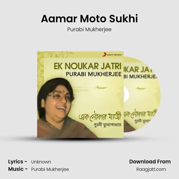 Aamar Moto Sukhi mp3 song