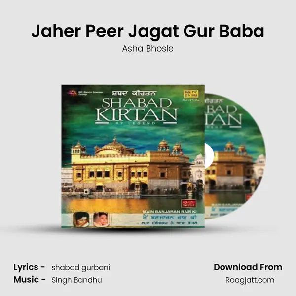 Jaher Peer Jagat Gur Baba mp3 song