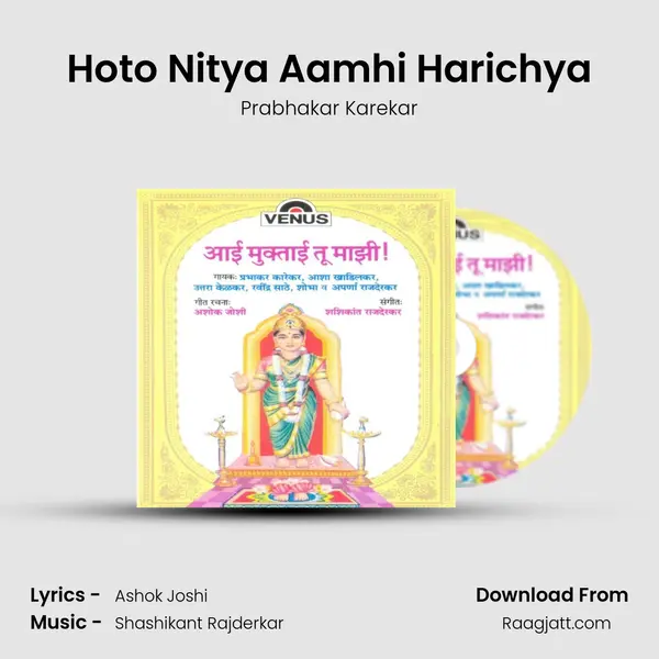 Hoto Nitya Aamhi Harichya mp3 song