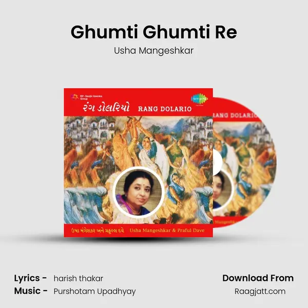 Ghumti Ghumti Re - Usha Mangeshkar album cover 