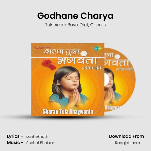 Godhane Charya mp3 song