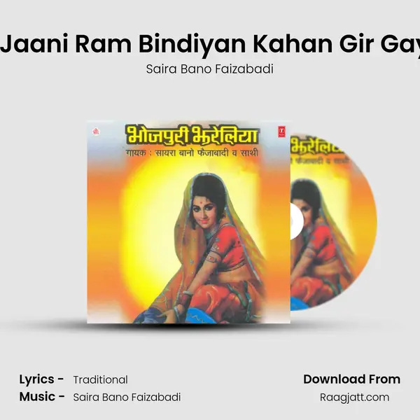 Na Jaani Ram Bindiyan Kahan Gir Gayee - Saira Bano Faizabadi album cover 