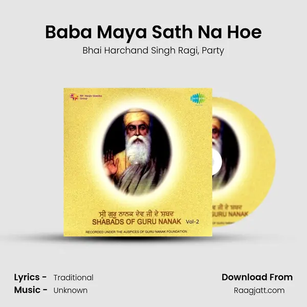 Baba Maya Sath Na Hoe mp3 song