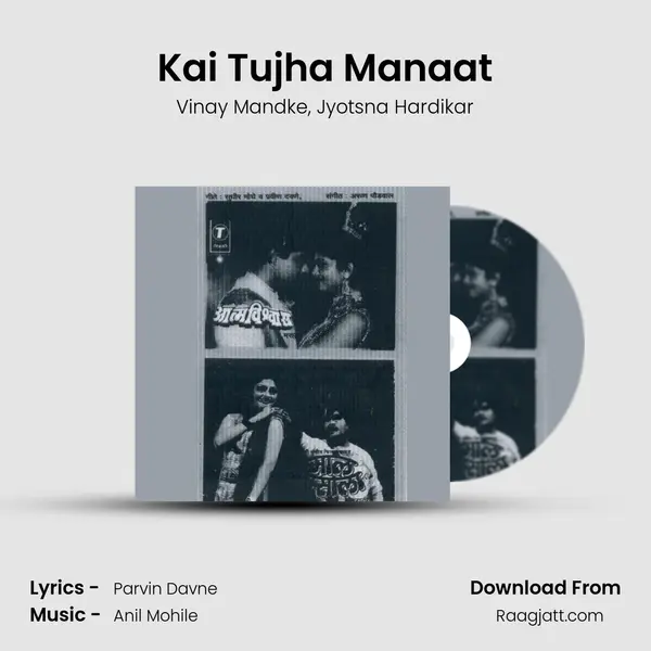 Kai Tujha Manaat mp3 song