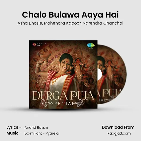 Chalo Bulawa Aaya Hai - Asha Bhosle album cover 