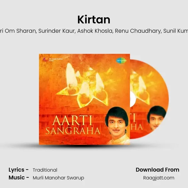 Kirtan mp3 song