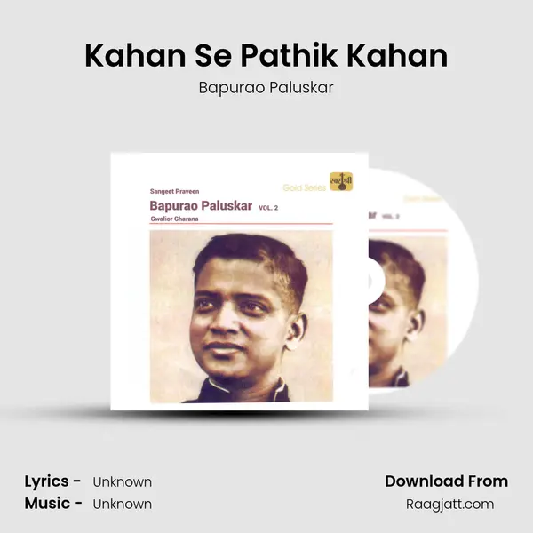 Kahan Se Pathik Kahan - Bapurao Paluskar album cover 