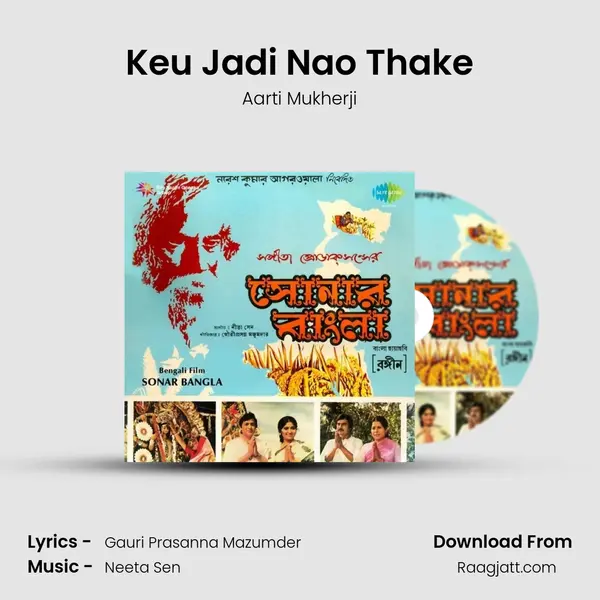 Keu Jadi Nao Thake - Aarti Mukherji album cover 