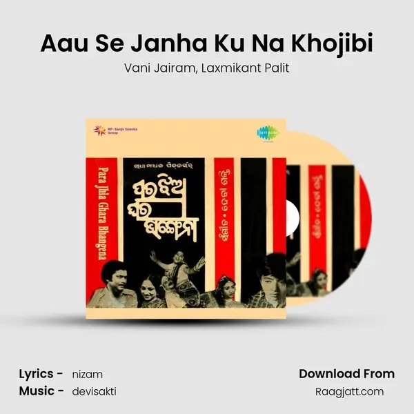 Aau Se Janha Ku Na Khojibi mp3 song