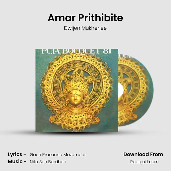 Amar Prithibite - Dwijen Mukherjee mp3 song