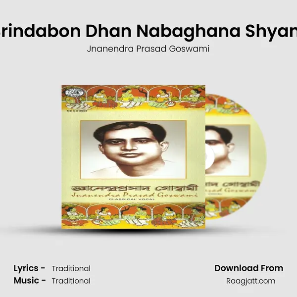 Brindabon Dhan Nabaghana Shyam mp3 song