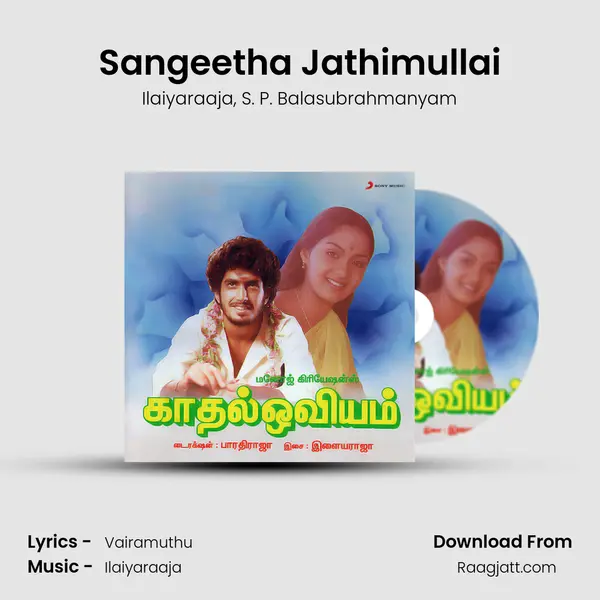 Sangeetha Jathimullai - Ilaiyaraaja album cover 