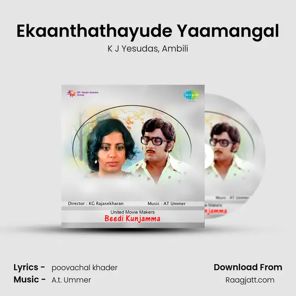 Ekaanthathayude Yaamangal mp3 song