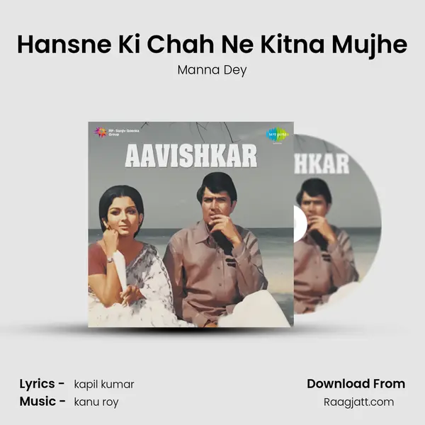 Hansne Ki Chah Ne Kitna Mujhe - Manna Dey album cover 