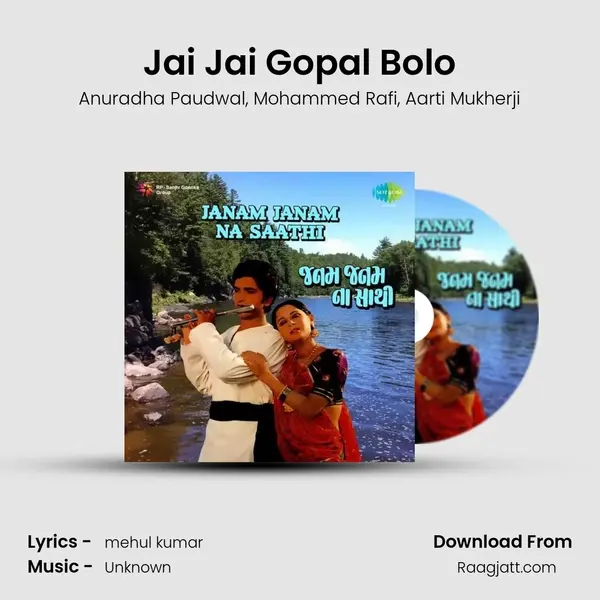 Jai Jai Gopal Bolo - Anuradha Paudwal album cover 