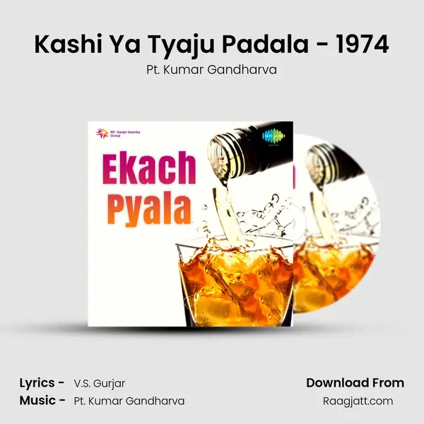 Kashi Ya Tyaju Padala - 1974 mp3 song