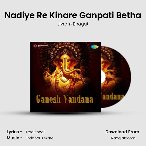 Nadiye Re Kinare Ganpati Betha mp3 song