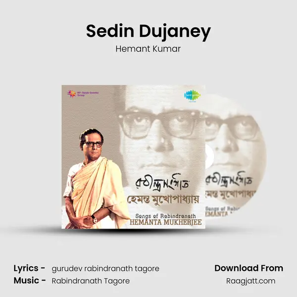 Sedin Dujaney - Hemant Kumar album cover 