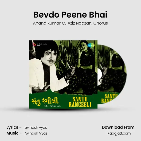 Bevdo Peene Bhai - Anand kumar C. album cover 