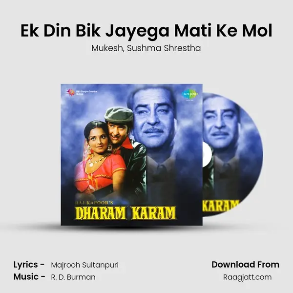 Ek Din Bik Jayega Mati Ke Mol mp3 song