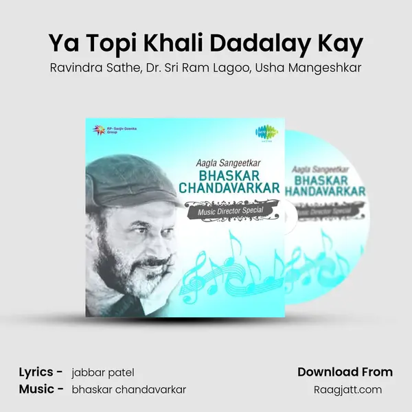 Ya Topi Khali Dadalay Kay - Ravindra Sathe album cover 