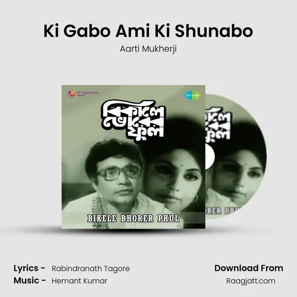 Ki Gabo Ami Ki Shunabo - Aarti Mukherji album cover 