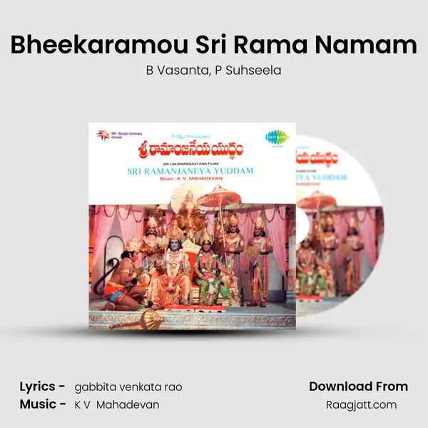 Bheekaramou Sri Rama Namam - B Vasanta album cover 