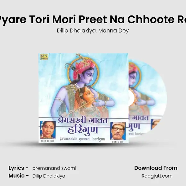 Pyare Tori Mori Preet Na Chhoote Re mp3 song