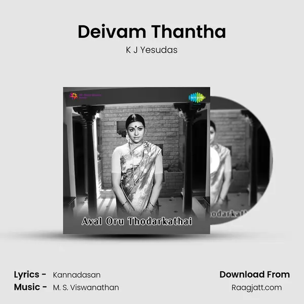 Deivam Thantha - K J Yesudas album cover 