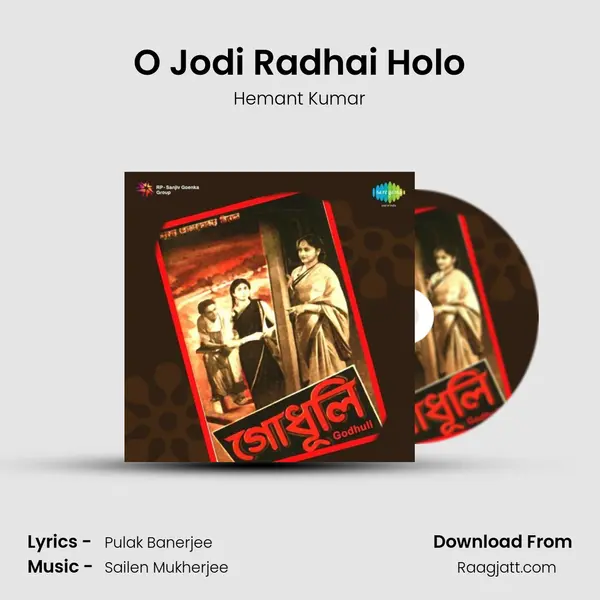 O Jodi Radhai Holo mp3 song