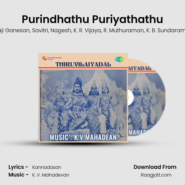 Purindhathu Puriyathathu mp3 song