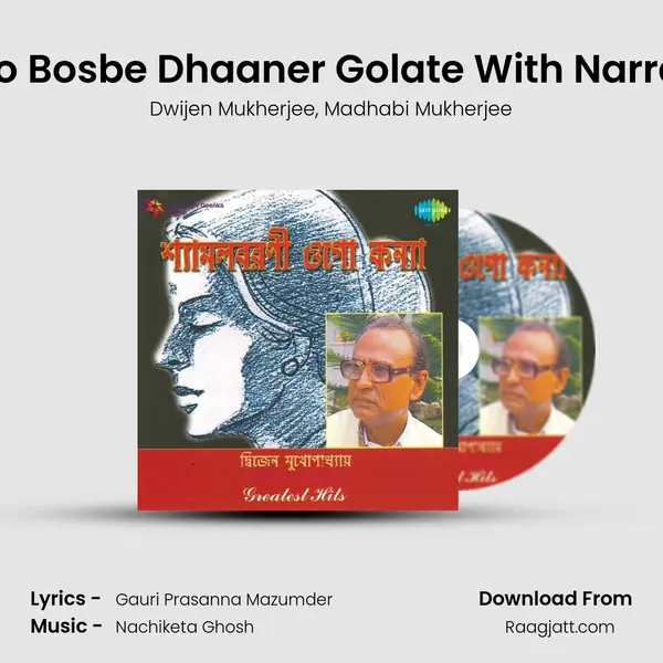 Hoyto Bosbe Dhaaner Golate With Narration mp3 song