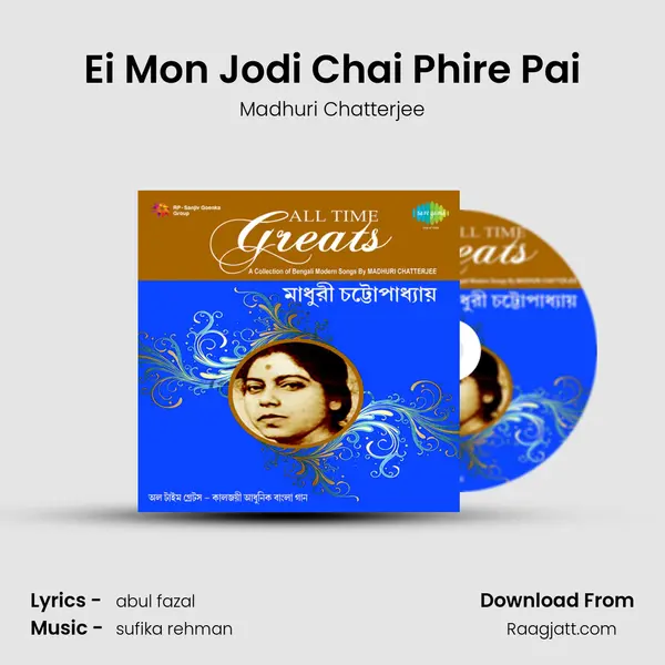 Ei Mon Jodi Chai Phire Pai mp3 song