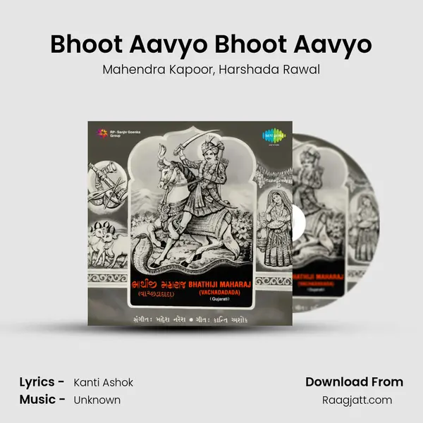 Bhoot Aavyo Bhoot Aavyo mp3 song