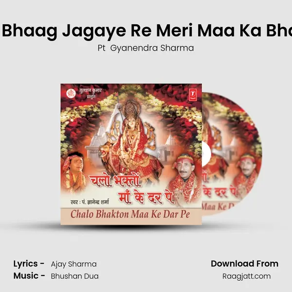 Soye Bhaag Jagaye Re Meri Maa Ka Bhawan mp3 song