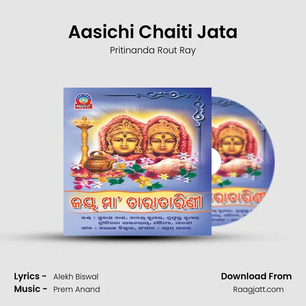 Aasichi Chaiti Jata - Pritinanda Rout Ray album cover 