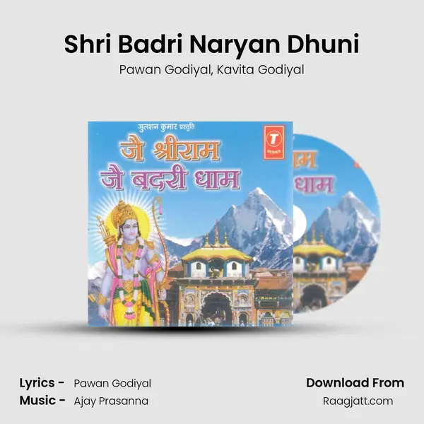 Shri Badri Naryan Dhuni mp3 song